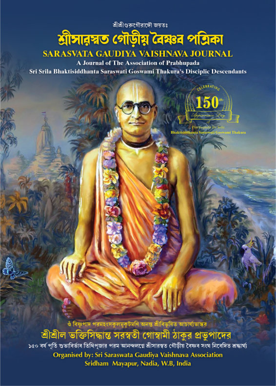 Vyasa-puja Book 2024 – Sridham Mayapur